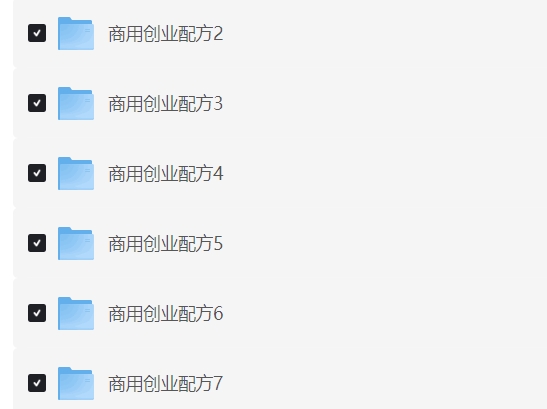 商用小吃配方合集-南友云赚
