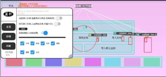 香肠派对免费辅助分享-南友云赚