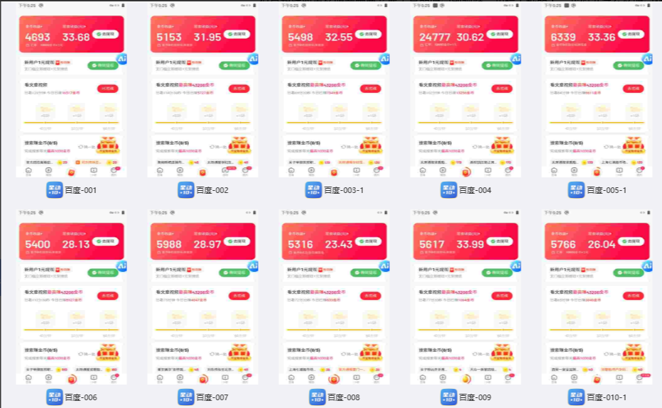 019251b5e5a7a79c7d56d051232b5165.png 多平台 自动看视频 广告掘金,当天变现,收益300+,可矩阵放大操作