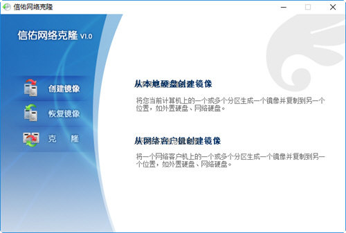 信佑网刻工具 v1.0 绿色版-南友云赚