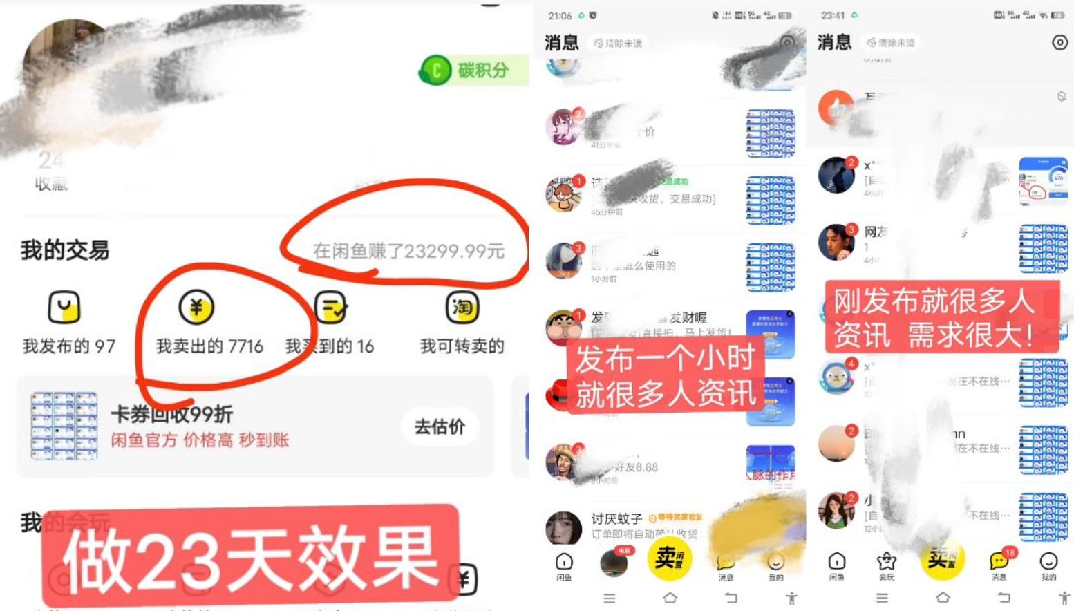 06c7ef14ee679d5449bd265857738be6.jpeg 闲鱼高芝麻分人脉玩法、0投入、0门槛,每一小时,月入过万!