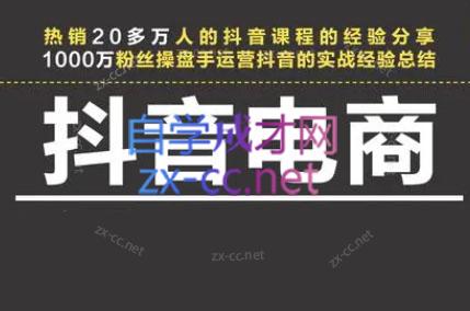 星火联盟·抖音电商带货-南友云赚
