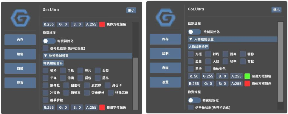 香肠派对GOT.Ultra辅助免费版-南友云赚