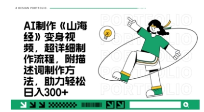 一个月十几W点赞妖怪变身视频，十分钟教会你(超详细制作流程) 分段-南友云赚