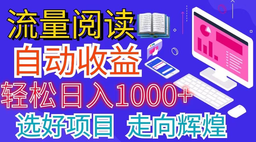 全网最新首码挂机项目     并附有管道收益 轻松日入1000+无上限-南友云赚