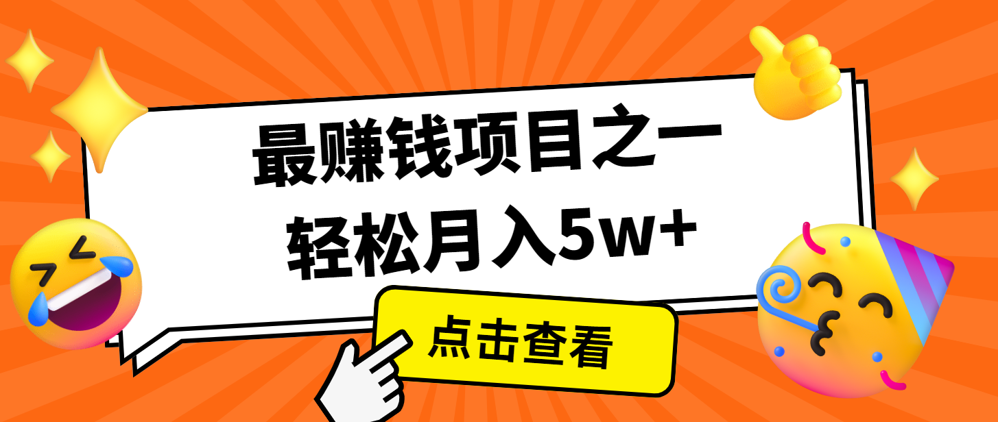 7天赚了2.8万，小白必学项目，手机操作即可-南友云赚