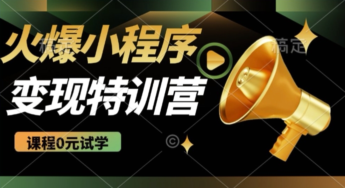2025火爆微信小程序挂JI推广，全自动被动收益，自测稳定5张【揭秘】-南友云赚