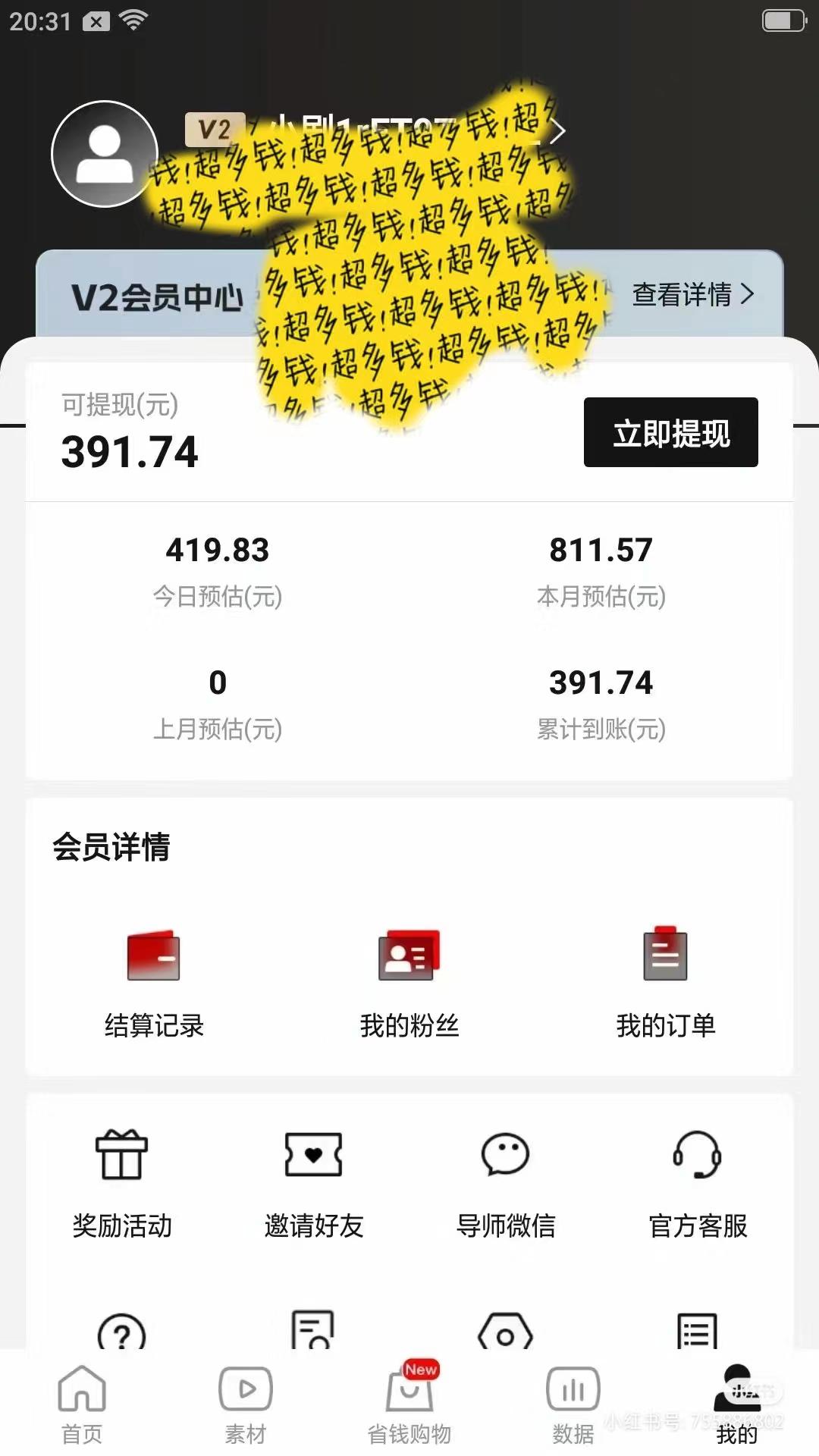 0e09bba298e82b06a1659a1f872ae1b1.jpeg 2024视频号变现最火,热门短剧新玩法,每天花费半小时,轻松日入2000+,…