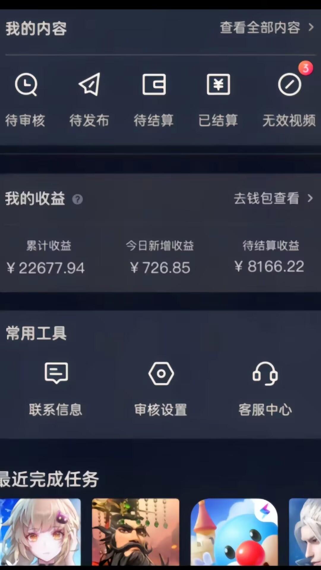 (8702期)蛋仔派对4.0玩法，一天4000+，超级冷门稳定玩法，一台手机即可操作，小…-南友云赚