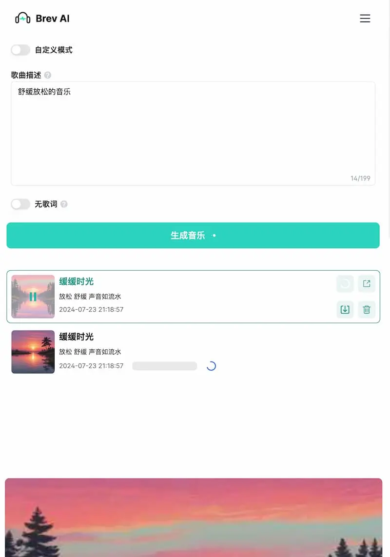 Brev.ai ｜免费简洁的AI音乐生成工具-南友云赚