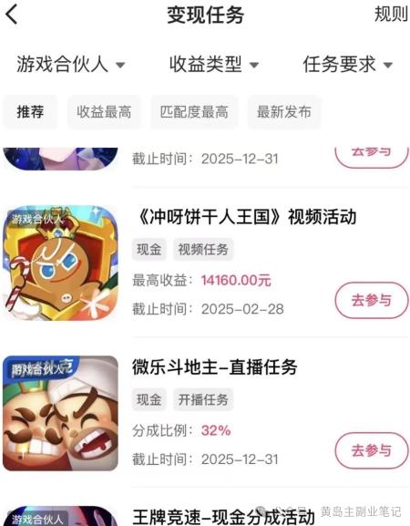 104ed953851a25ebce2a6b95425d4f1c.jpeg 磁力聚星游戏副业陪跑训练营1.0,长期稳定项目,有人一周干了1K+