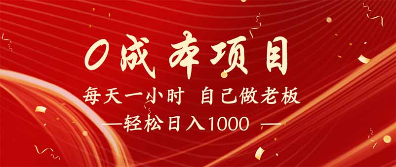 全新设计调度项目，每月被动收益，自己做老板！-南友云赚