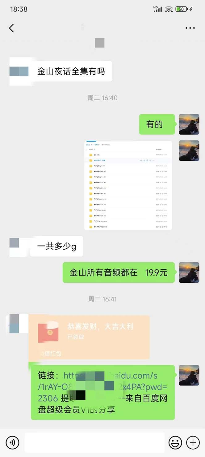 124b4c7e6075d1bceeed223f4d4bd500.jpeg 全网首发,金山夜话多渠道暴力变现,日赚2000无压力,项目实操新手也能做