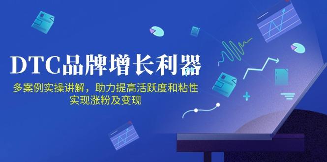 DTC 品牌 增长利器：Facebook Group私域 营销，提高活跃度和粘性 实现-南友云赚