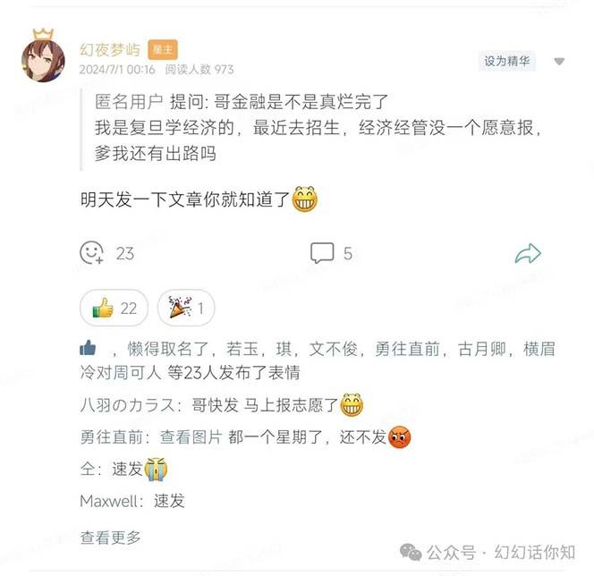 1460c6162b34de9b082e71f365cf4502.jpeg 某付费文章:金融行业有未来吗?普通人如何利用金融行业发财?(附财富密码