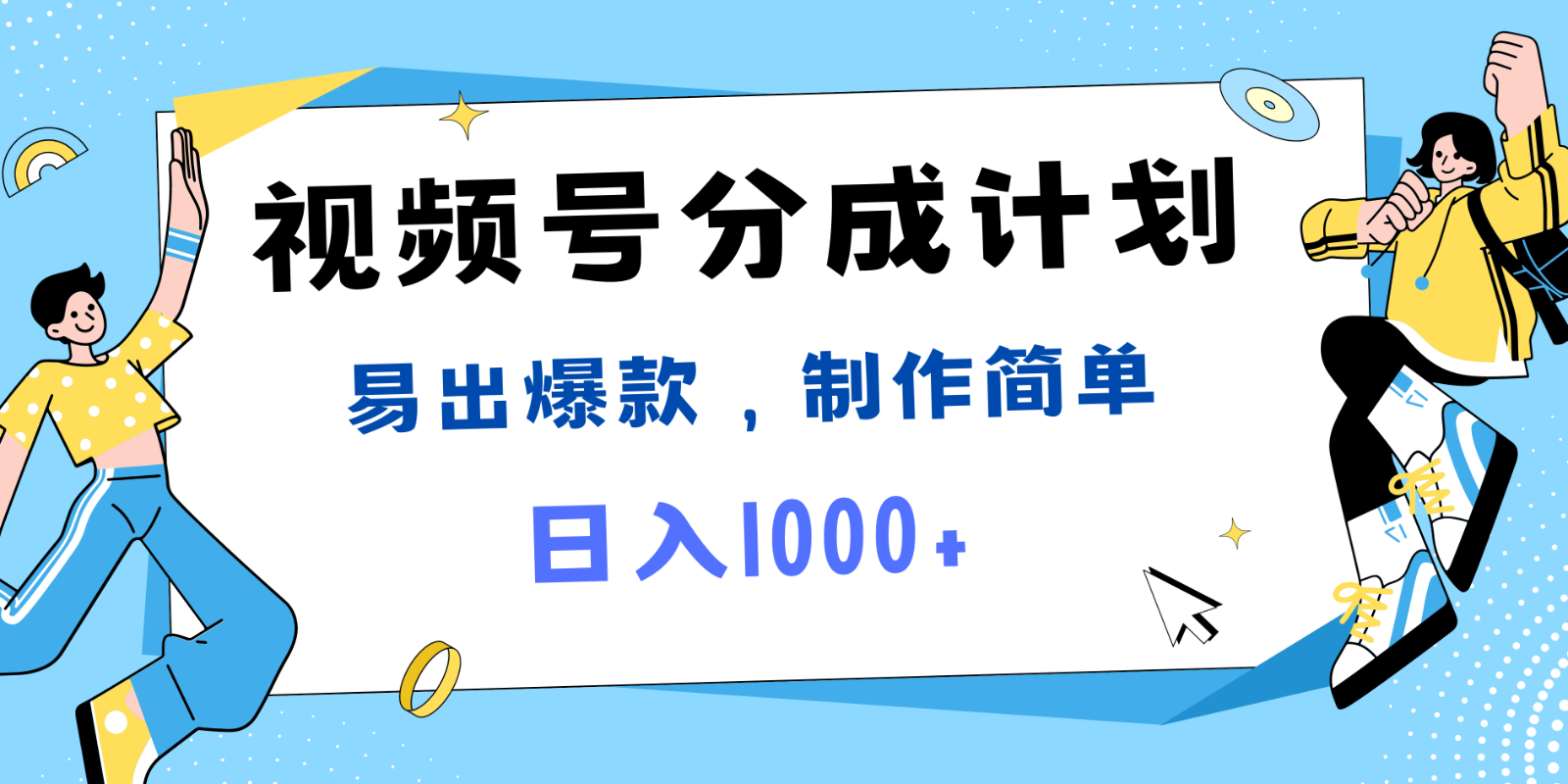视频号热点事件混剪，易出爆款，制作简单，日入1000+-南友云赚