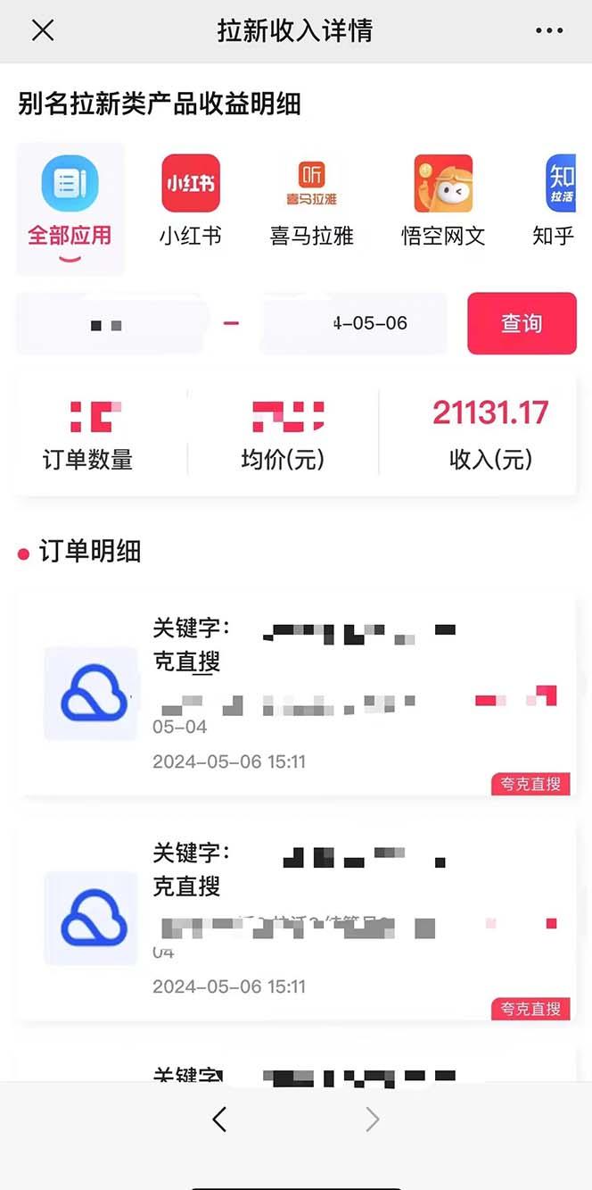 17149a67739b0f0b04a6cfaa831cea2e.jpeg 抖音无人直播,结合网盘拉新,巧蹭热点,每天四位数,0粉不断播,有手…