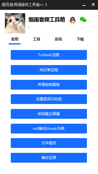 调音师工具箱EXUI源码-南友云赚