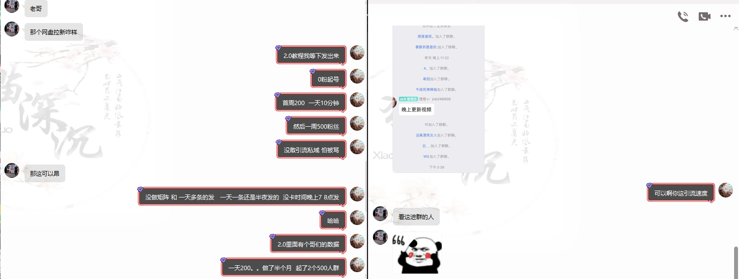 17c3e327db289b732bc26e43c14b8123.png 网盘拉新_实战系列,小白单月破5K(v3.0版保姆级教程)