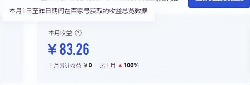 18bc89b7c28d43f14ba72967a0112982.jpeg 2024图文自媒体掘金赚取各平台收益项目,长期正规稳定