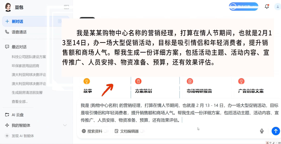 海螺老师·豆包AI全能训练营——从入门到精通-南友云赚