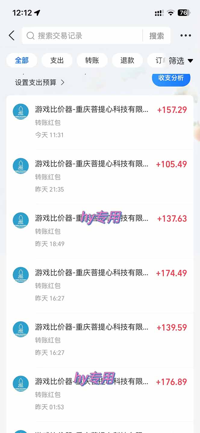1c35a15cfa0b1839ec5e2e6a66a79c8f.jpeg 游戏全自动搬砖,日赚千元,长期稳定躺赚项目