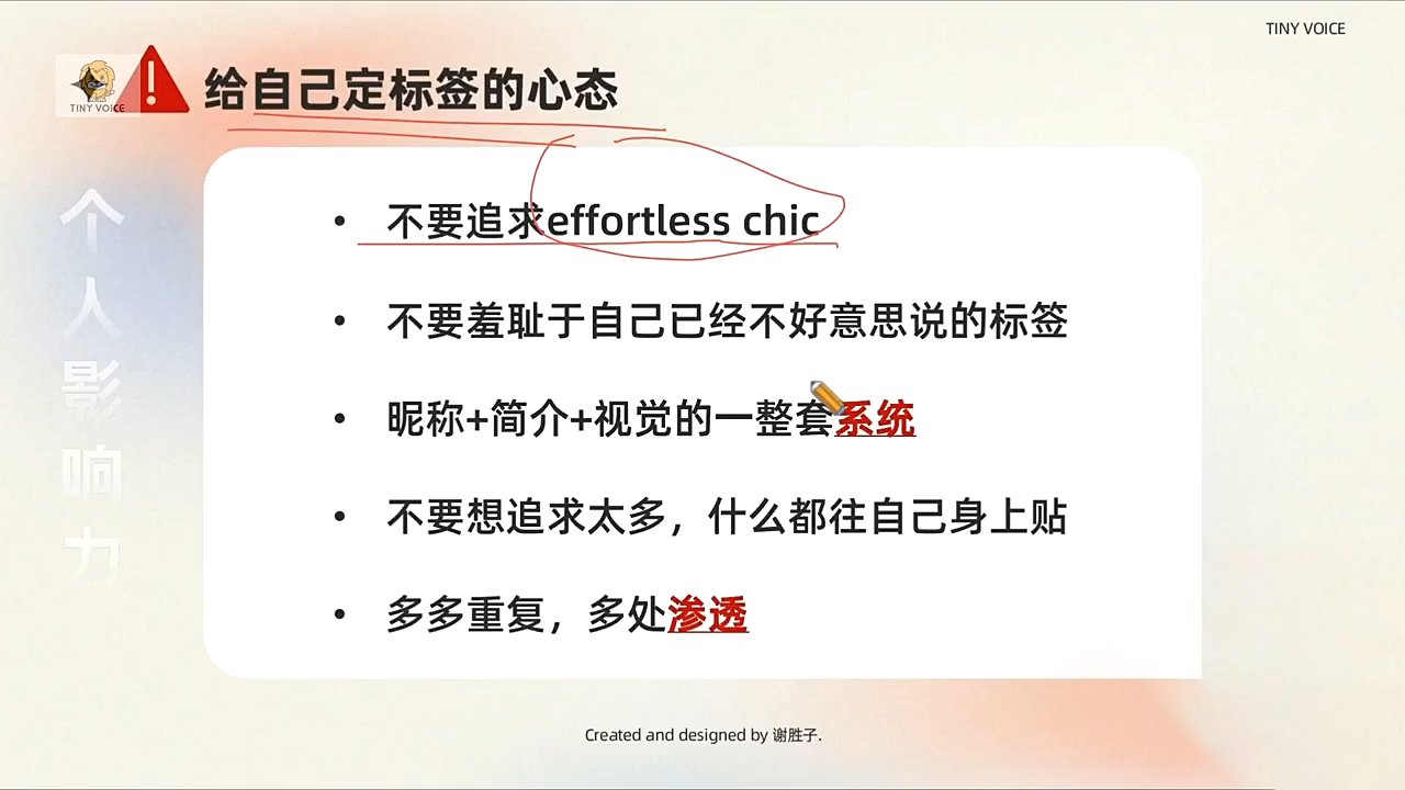 谢胜子·个人影响力打造训练营-南友云赚