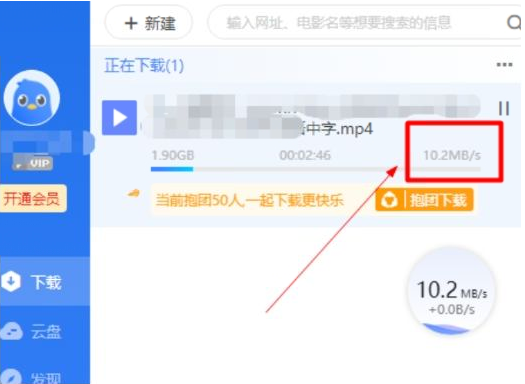 电脑版迅雷会员版七月最新 解锁永久SVIP后下载速度达60-南友云赚