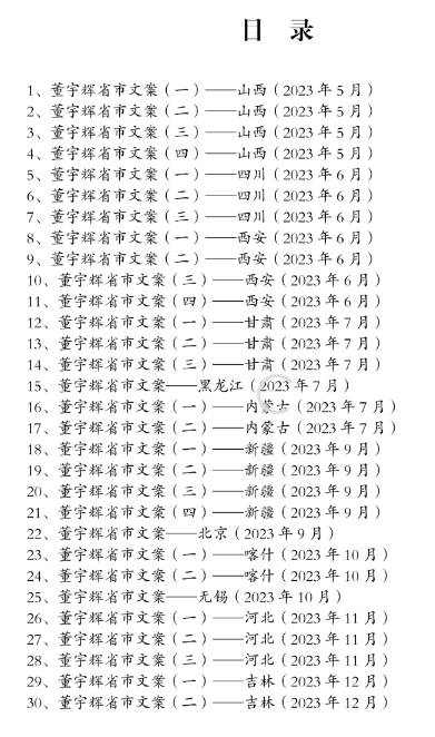 董老师省市作文集-南友云赚