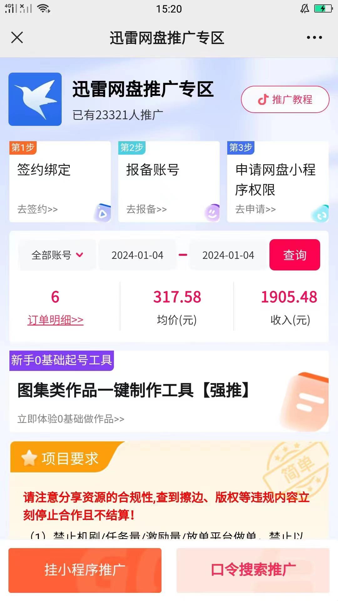 21b64458d0bfab2a86b97f6a1cbbcd0e.jpeg (8610期)快手美女视频结合网盘拉新,一天搞了50000 两分钟一条Ai原创视频,0成…