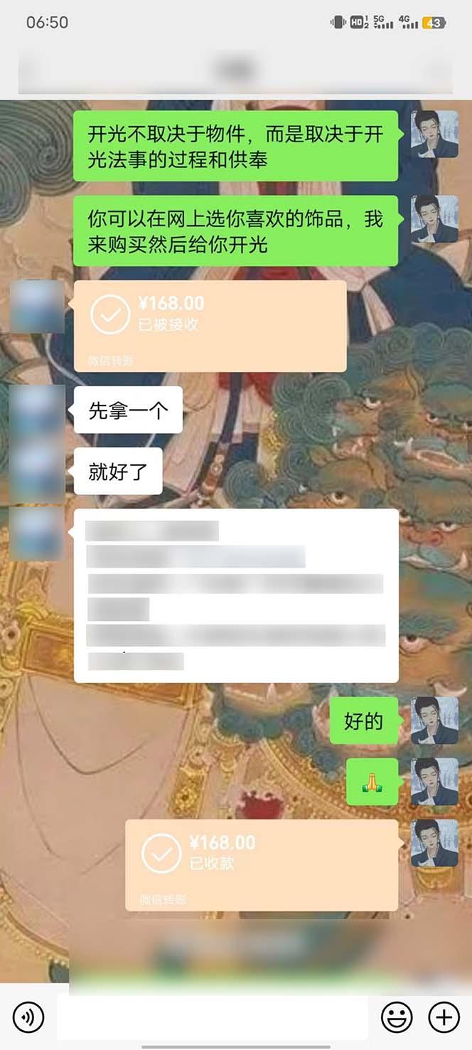 22e1aafa50b68087a967d19225f6b10b.jpeg 15天纯利10W+,国学掘金计划2024玩法全网首次公开(视频课程+交付手册