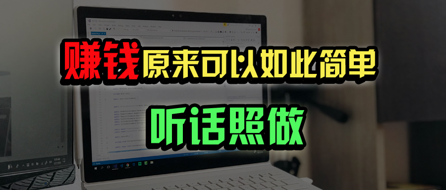 普通人如何做到宅家办公实现年入百万？-南友云赚