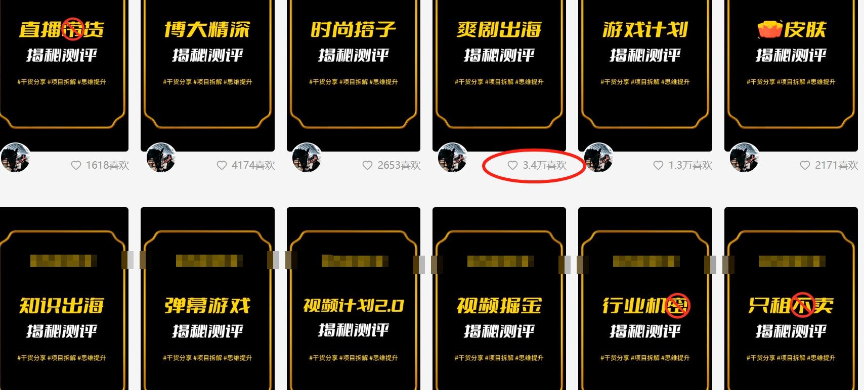 2561c42e47217ccb1f6be3849eca4e79.jpeg 制作抖音短视频项目拆解视频引流创业粉,一天引流50+教程+工具+素材