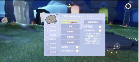 光遇直装[悠米]适配0.12.8版本-南友云赚