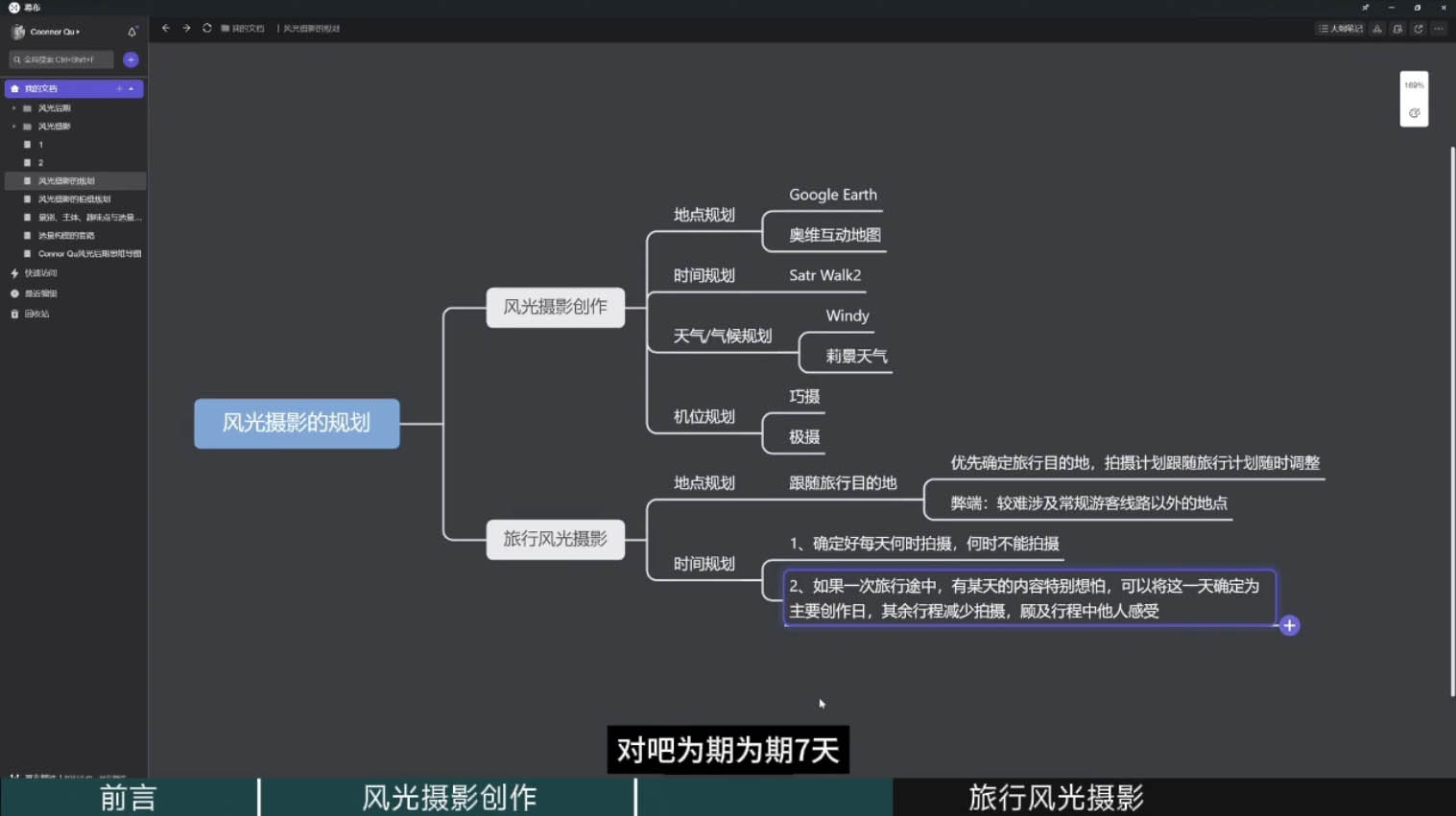 风光摄影大师之路(拍摄+后期)-南友云赚