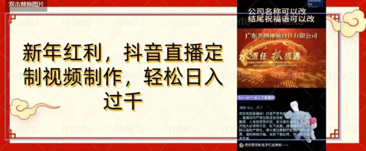 年底风口项目，定制视频直播变现，日入1000加，会打字就行【揭秘】-南友云赚