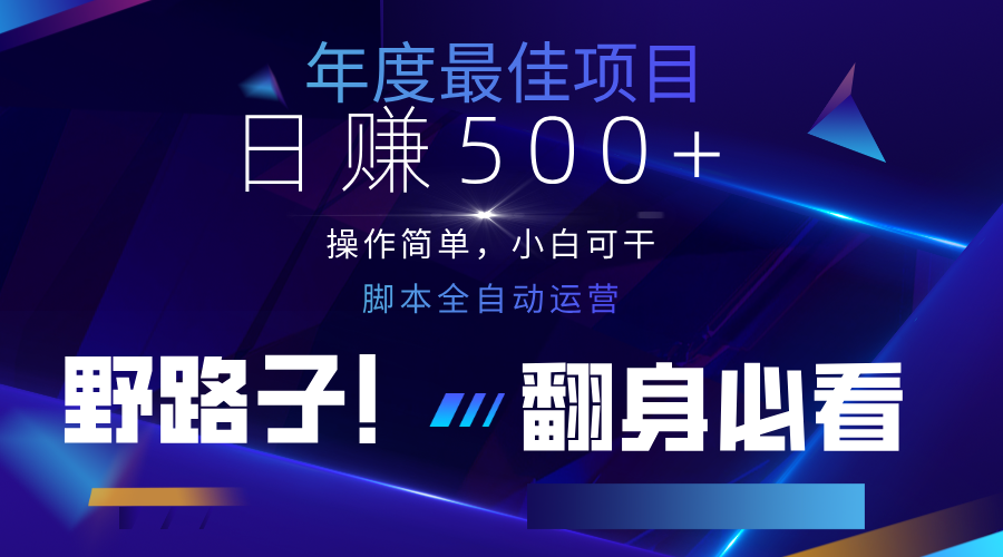 2c6c1067223cf4e68e2a9edd515ebcea.png 云机全自动答题日赚500+,轻松实现睡后收益,操作简单,2025最新野路子,翻身必看