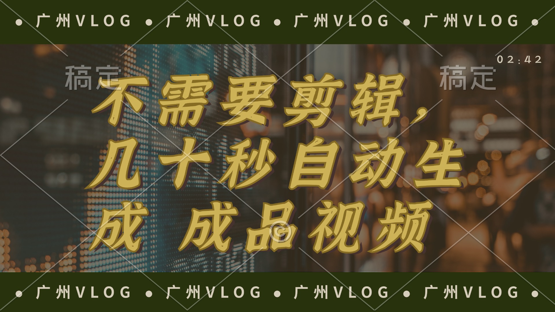 几十秒生成电影解说成品 一键背景音乐画面字幕全搞定-南友云赚