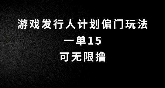 抖音无脑搬砖玩法拆解，一单15.可无限操作，限时玩法，早做早赚【揭秘】-南友云赚