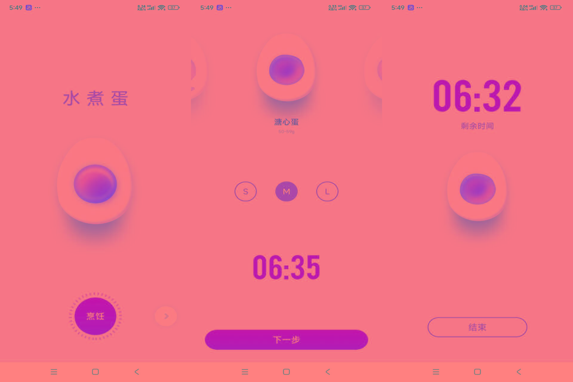 安卓煮蛋计时器 可自主选择熟度-南友云赚