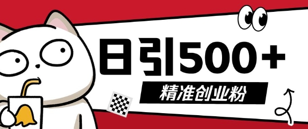 最新抖音引流创业粉，几分钟一个视频，非常暴力，小白直接可上手操作【揭秘】-南友云赚