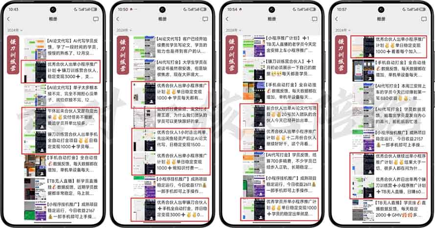 3364a64633ff5543e0fdc85049fa4937.jpeg 2025年 如何通过 “知识付费” 卖项目月入十万、年入百万,布局2025与…