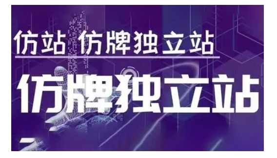 莆广系F牌独立站精品孵化计划，F牌独立站运营教学-南友云赚