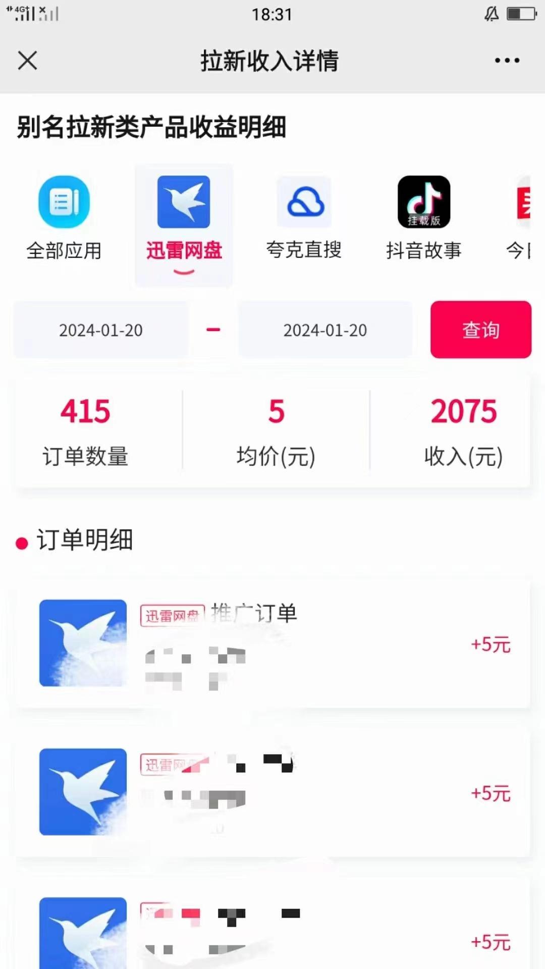 38d3e0a5a57053407e3bca3116104cfc.jpeg (8718期)一键托管代发视频,啥都不用管,网盘拉新日入2000+,有快手号就能躺赚