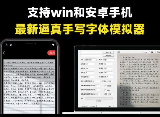 pc手写模拟器 – 罚抄检讨书神器！-南友云赚