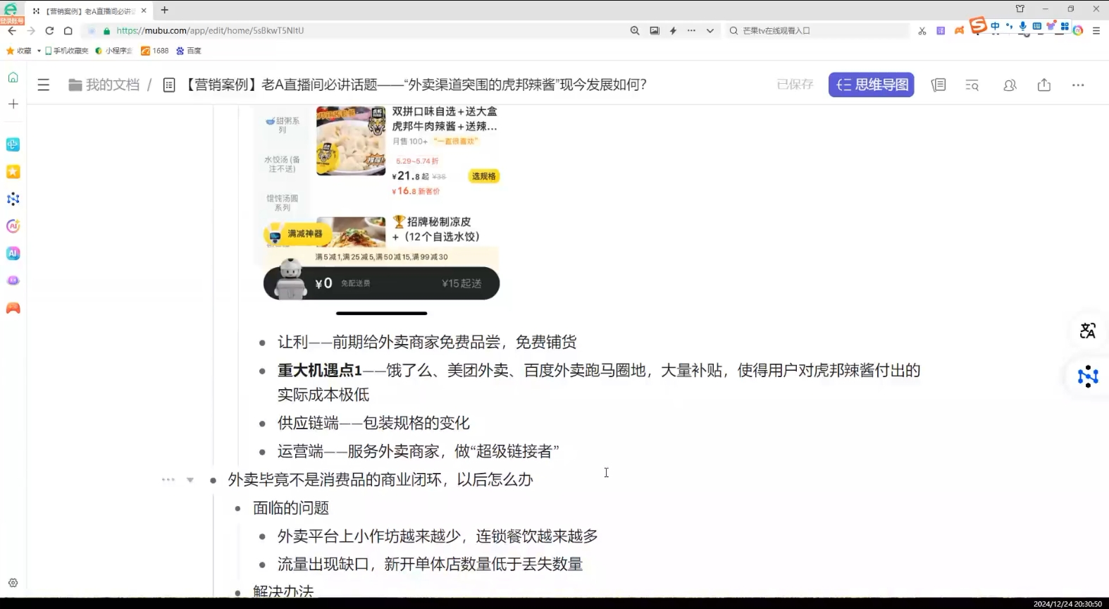 老A营销训练营(更新12月)-南友云赚