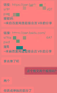 3e4e5d9791c058a52b8e0da794293392.jpeg 某收费培训:如何一个月快速做出盈利的资源网站(实打实经验)-18节无水印