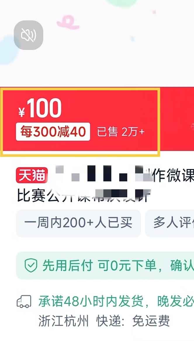 3e9806cbb81771d7d5d06588aafb468a.jpeg 揭秘微课制作,0成本高收益,真正蓝海好项目,AI助力,小白一学就会,…
