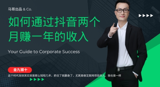 金九银十，如何通过抖音两个月赚一年的收入，兼职创业闷声赚钱，捡钱时机速度搞起【揭秘】-南友云赚
