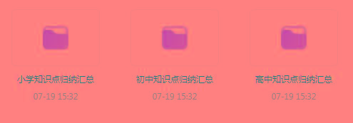 小初高知识点归纳汇总合集-南友云赚